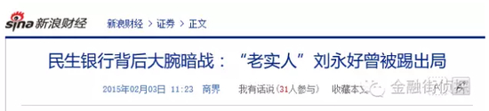 上图为《商界》报道截图