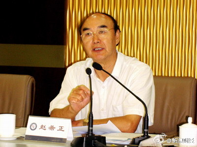 图为国家电网公司前总经理赵希正。