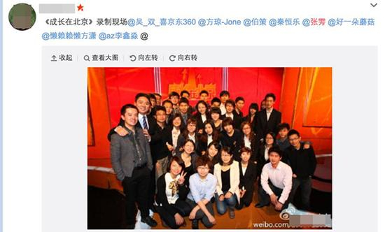 网友扒出的刘强东与张雱同框的照片。