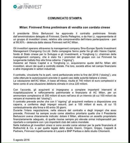 Fininvest官方声明