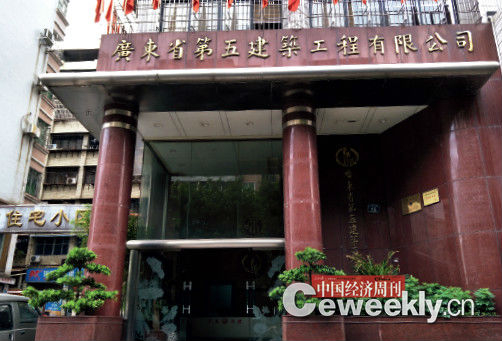 2010 年10 月，广东省第五建筑工程有限公司申请执行13 年前的工程款旧案判决。