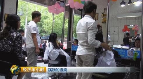 警方随即对美发店进行调查。