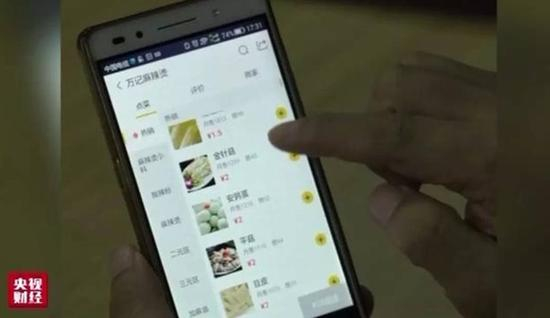 央视截图。