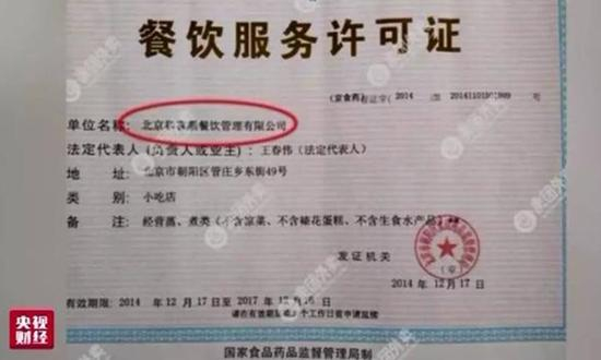 央视截图。