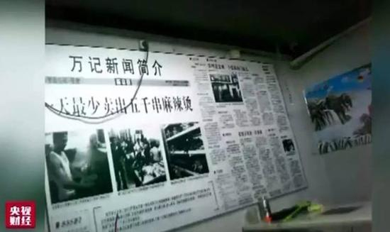 央视截图。
