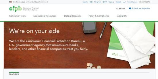 美国消费者金融保护局网站主页
