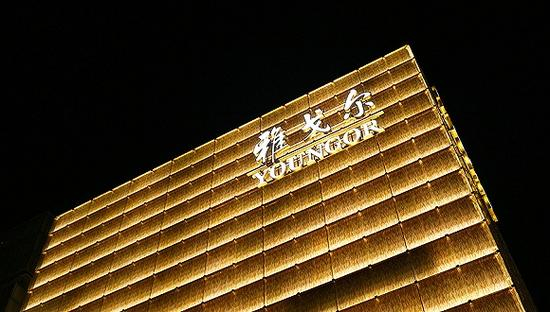 雅戈尔 图片来源：视觉中国