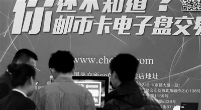 　　邮币卡交易这种形式类似股票交易，却未经过国家证券管理机构审批，让投资者开始接纳，并最终血本无归 视觉中国图