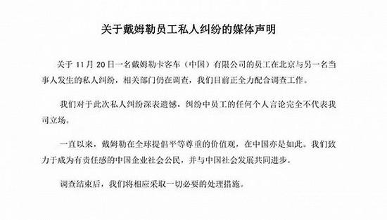 官方声明截图。