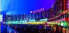 板井路69号世纪金源酒店