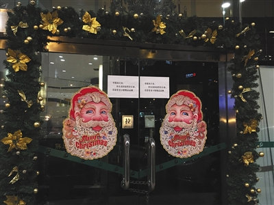 被警方查处的保利俱乐部，门上贴上了“暂停营业”的告示。 新京报记者 曾金秋 摄