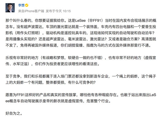 微博截图
