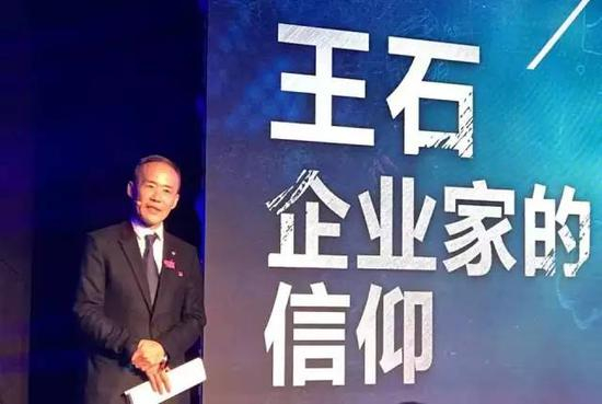 演讲|王石（中城联盟第一任轮值主席、万科集团董事会主席）