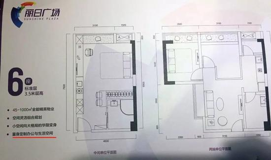 ▲ 丽日广场宣传单