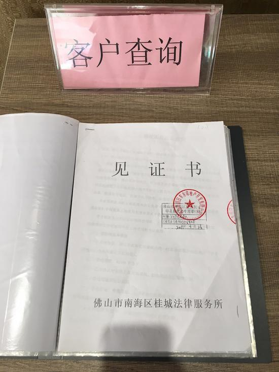 ▲销售大堂内的《见证书》，写有“无偿收回”的条款