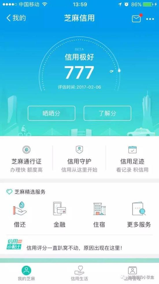 　　她问我芝麻信用的分值是多少，我告诉她是700多，她说，600分以上就能进行五倍赔偿，我继续听她告诉我该怎样进行赔偿。