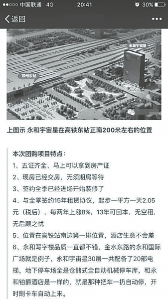 购房信息中提到的几大特点