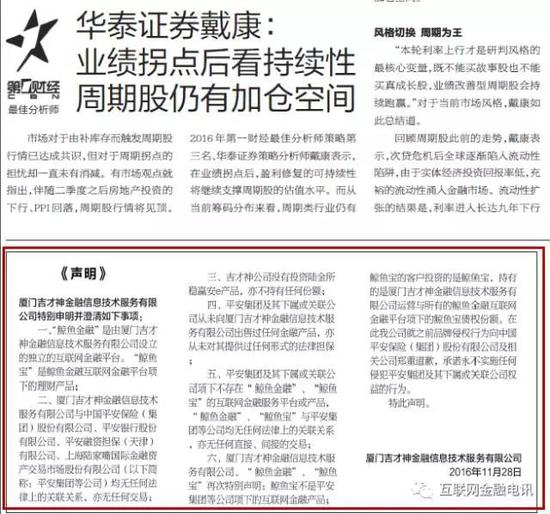 除了向平安方面“服软”之外，目前鲸鱼宝的产品类型并未与整改之前有任何区别。