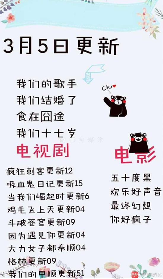 ▲“代理”给南都记者发来的每日资源更新表，用来在朋友圈推广销售，表列均为当下热播影视剧。