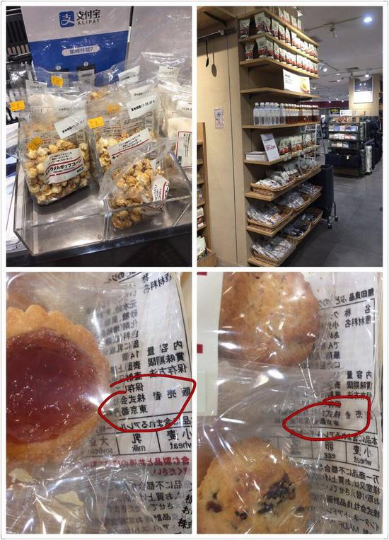 图：店内相关商品仍在销售