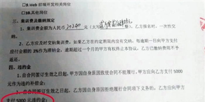 培训贷陷阱重重 利率超10 借道宜信等平台 手机新浪网 培训贷陷阱重重 利率超10 借道宜信等平台 手机新浪网