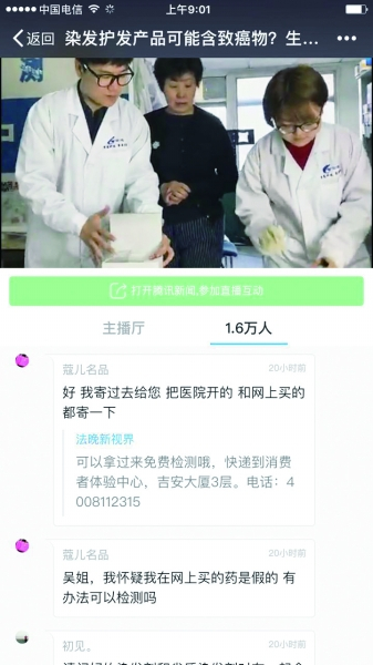 记者直播过程中，多次通过文字或语音回答网友提问