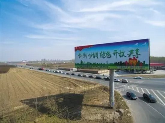 雄县一条省道附近的广告牌 新京报记者 李强摄