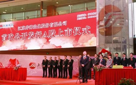 苏盐集团旗下的井神盐化于去年1月上市