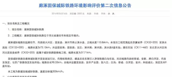 图片来源：河北省保定市人民政府网站