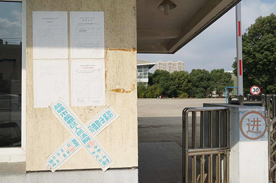 陷入停产的吉姆西工厂。