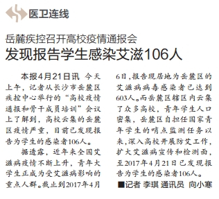 报纸截图
