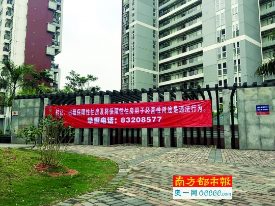 南山建工村内张贴有警示条幅。