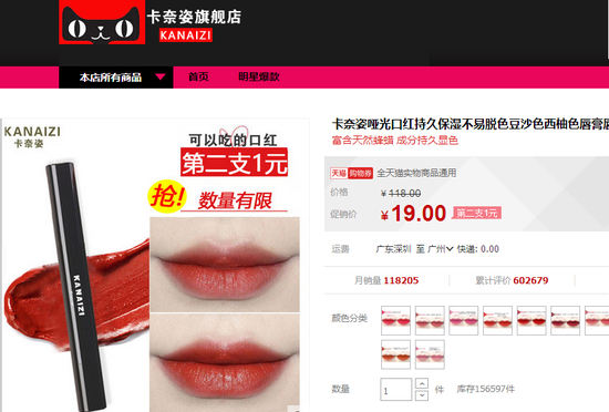 截图来自卡奈姿官网