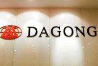 大公维持中国主权信用等级 展望稳定
