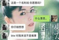 传中金ED兼首席潜规则多名女实习生 微信聊天曝光