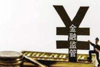 南风窗:这是朱镕基之后力度最大的一次金融整顿