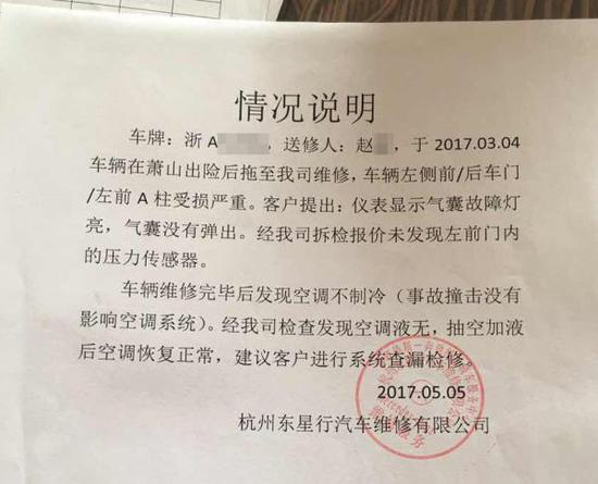 经销商对此事给出的情况说明