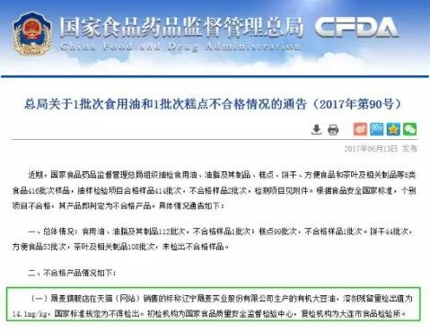 图片来自国家食药监局官网