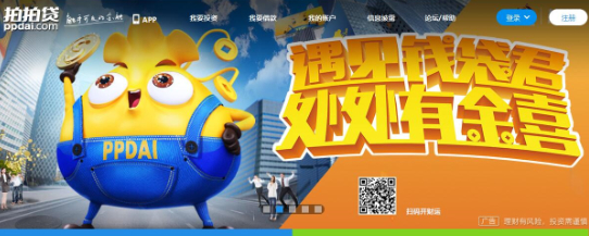 拍拍贷官网截图。资料图