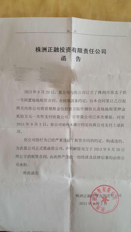 李途纯方面提供的文件显示，在2016年股权变更前株洲正融已经实际经营株洲润坤资产