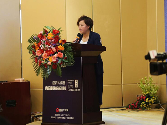 渭南经开区招商副局长韩晓艳在商界大讲堂上致辞