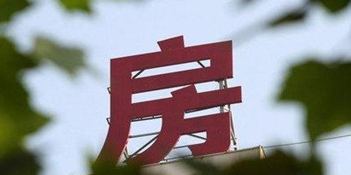南京多家银行房贷紧张 下周执行基准利率银行