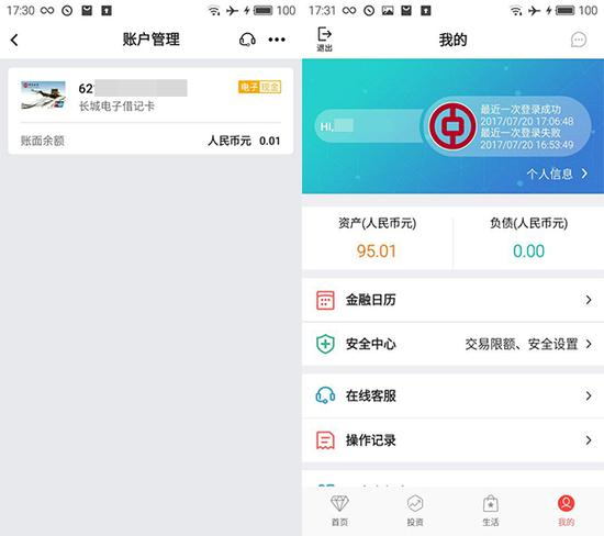 即便是最新版本，依然出现不同步问题