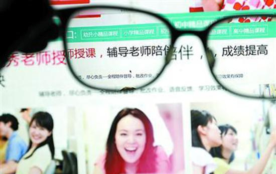 某互联网教育机构的在线课程网页。人民网图&nbsp;