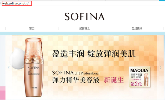sofina真官网