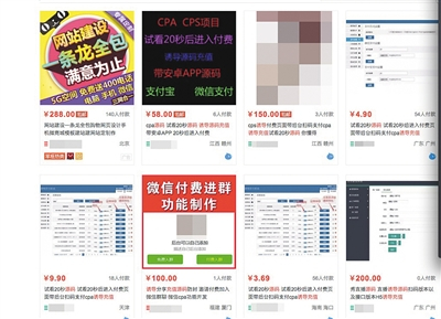 在某电商平台上，多个商家公开售卖涉黄诱导充值APP源码。