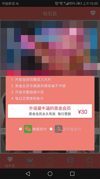 　　涉黄诱导充值APP里，想要观看“完整视频”，需要不断充值以提升会员等级。事实上，这些视频多为1分钟，只是诱导用户充值。