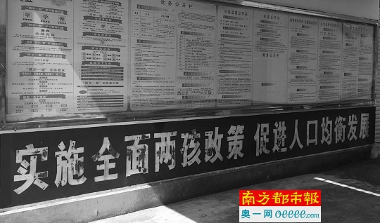 湖北黄冈乌云山村，曾经计划生育的标语改为了全面二孩。