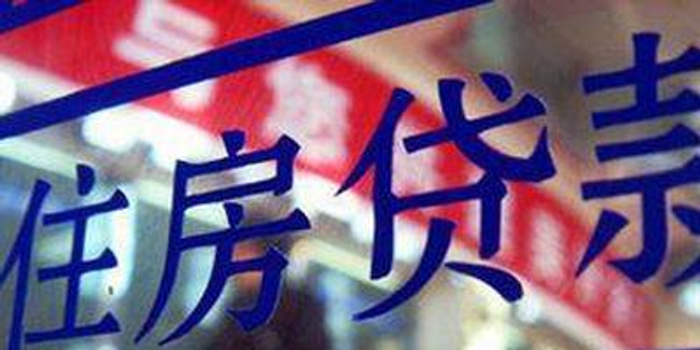 三地严查消费贷流向房地产:银行贷后监控确存