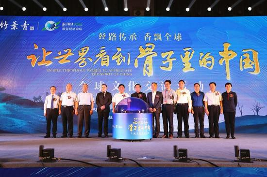 国内外政要、商界、文化名人以及汾酒集团的领导，共同启动本次全球文化交流活动